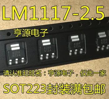 10pieces LM1117MPX-2.5 LM1117-2.5 N13A SOT-223