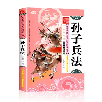 Sun Tzu: a Háború Művészete Sun Zi Bingshu Eredeti Szöveg Kínai Kultúra, Irodalom Ősi Katonai Kép Könyvek Kínai