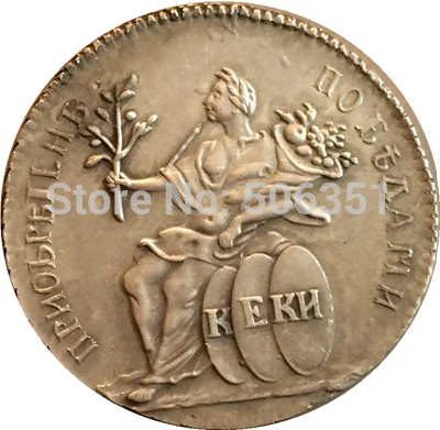 Orosz érmék 1774 másolat 1