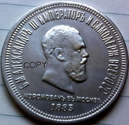 nagykereskedelmi 1883 orosz érmék másolás 100% coper gyártási régi érmék 0